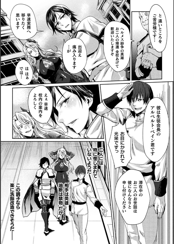 監獄アカデミア THE COMIC_5枚目の画像